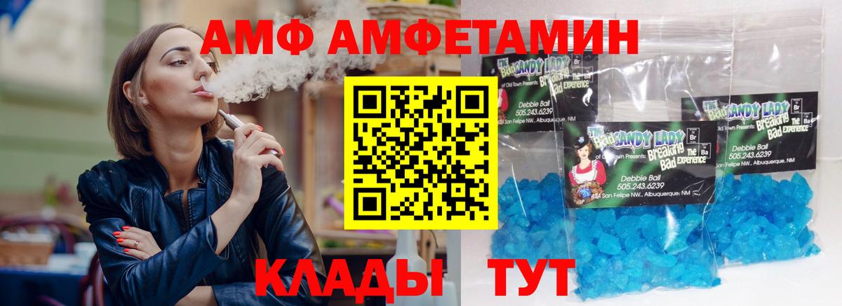 Амфетамин 97% Вязьма