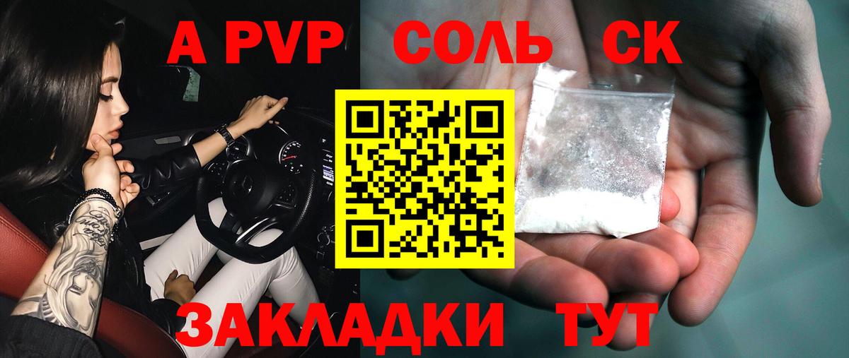 Alpha PVP мука Вязьма