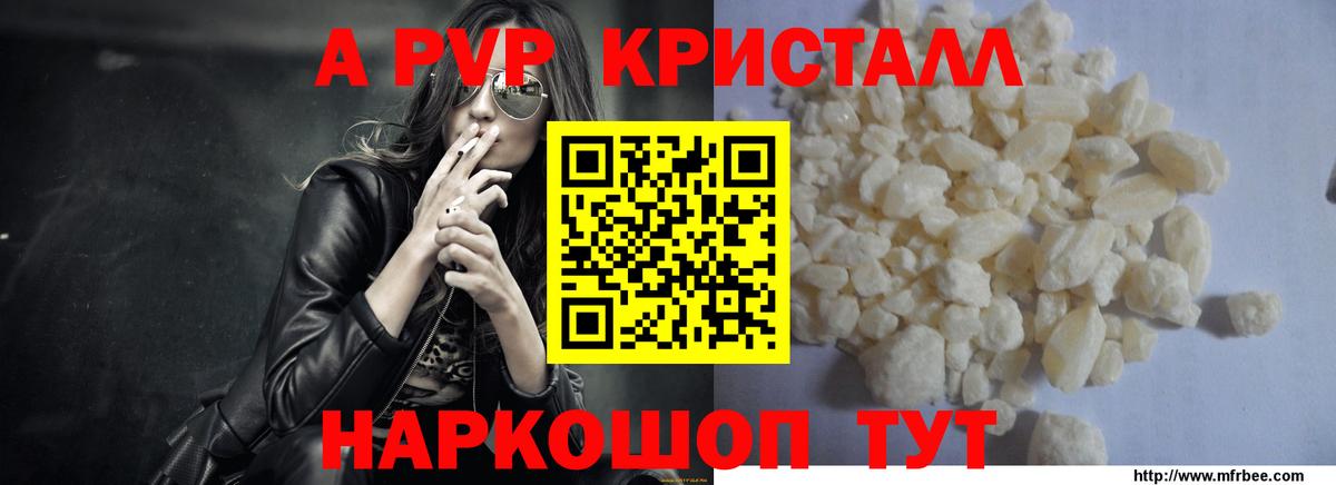 Альфа ПВП крисы CK  Alpha-PVP Crystall  Вход с VPN  Вязьма 
