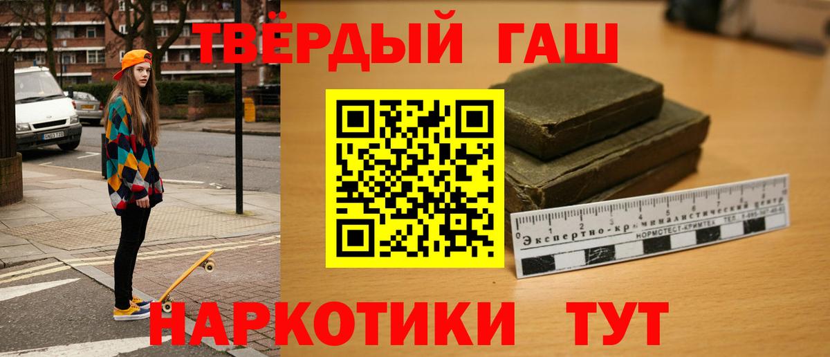 Вязьма  ГАШ 40% ТГК  ГАШ Premium  продажа наркотиков  Вход с VPN 