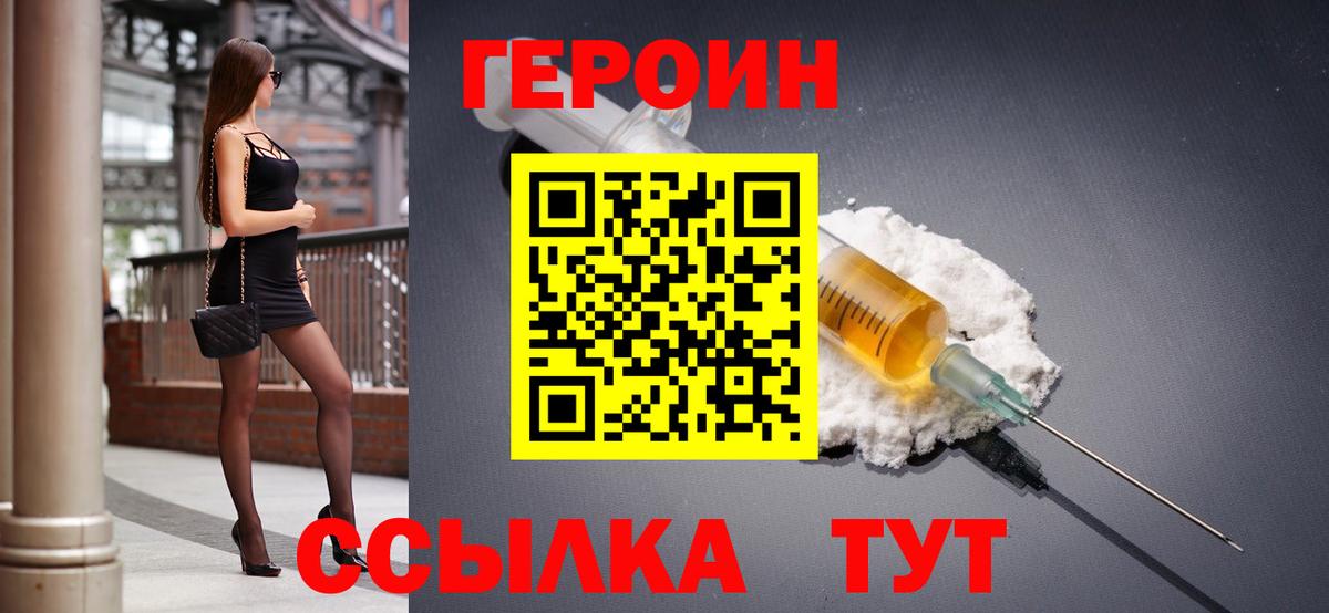 Вязьма  ГЕРОИН  Вход с VPN  ГЕРОИН афганец 