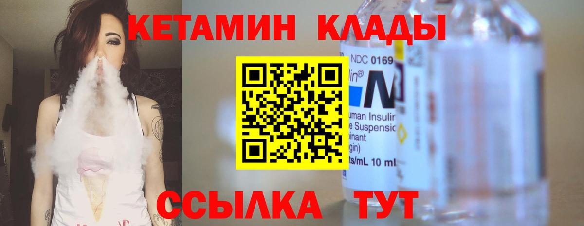 Кетамин VHQ  КЕТАМИН VHQ  Вход с VPN  Вязьма 