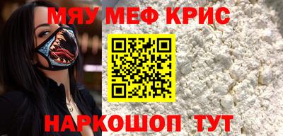 мяу мяу мука Донской