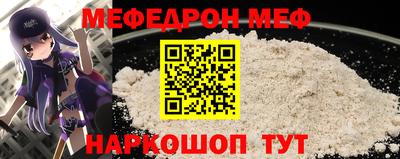 мяу мяу мука Донской