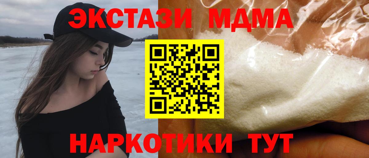 Вязьма  МДМА VHQ  МДМА  MDMA молли  Вход с VPN 