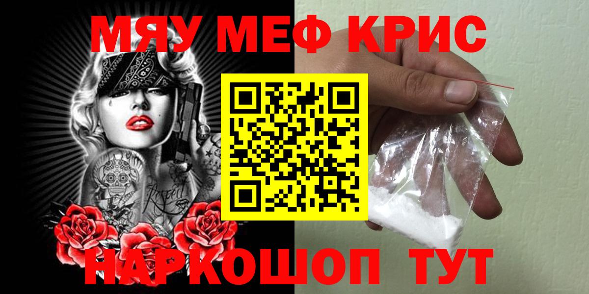 где можно купить   МЕФ  Меф  Вход с VPN  Вязьма  МЯУ-МЯУ кристаллы 