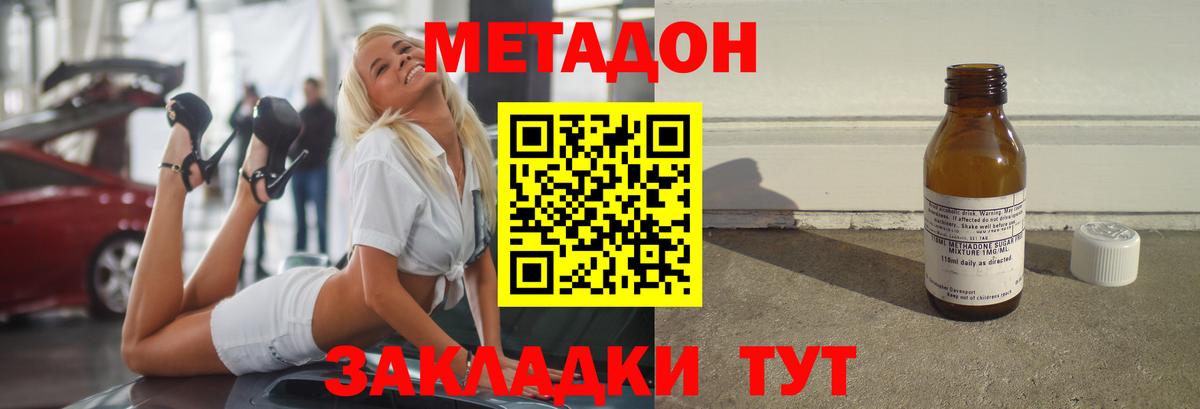 Вязьма  МЕТАДОН кристалл  это как зайти  мега ССЫЛКА  Вход с VPN  Метадон кристалл 