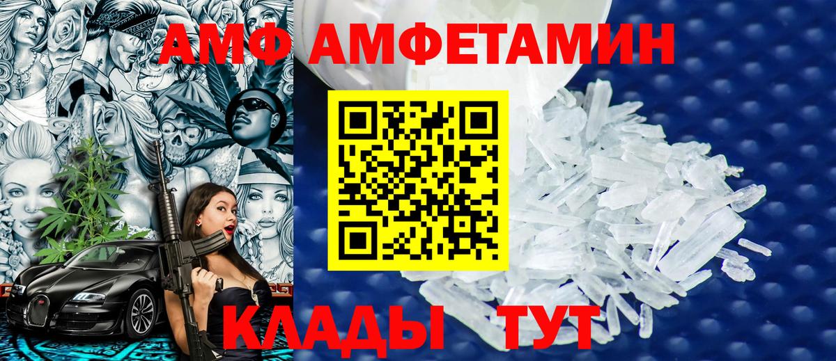 Метамфетамин кристалл Вязьма