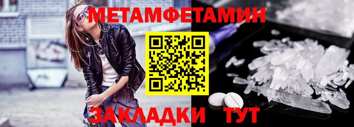 Вязьма  МЕТАМФЕТАМИН Methamphetamine  Вход с VPN 